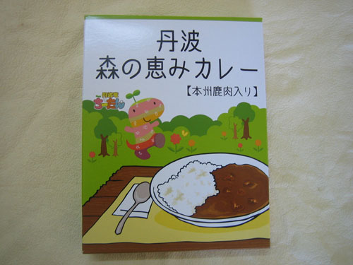 丹波 森の恵みカレー(鹿肉入りカレー)